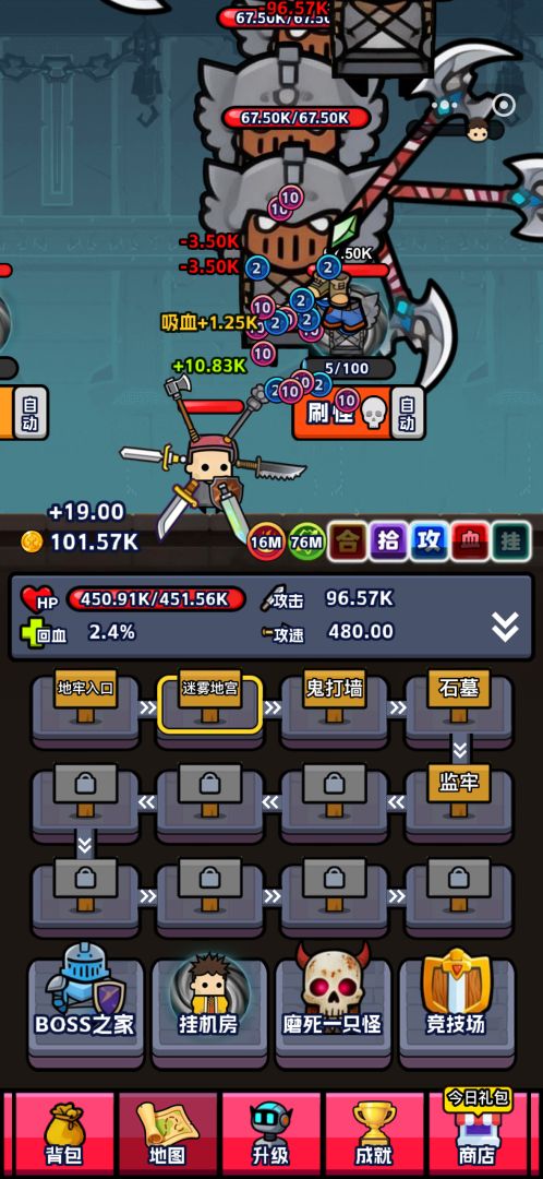 挂机打怪刷装备 Android 游戏截图 1