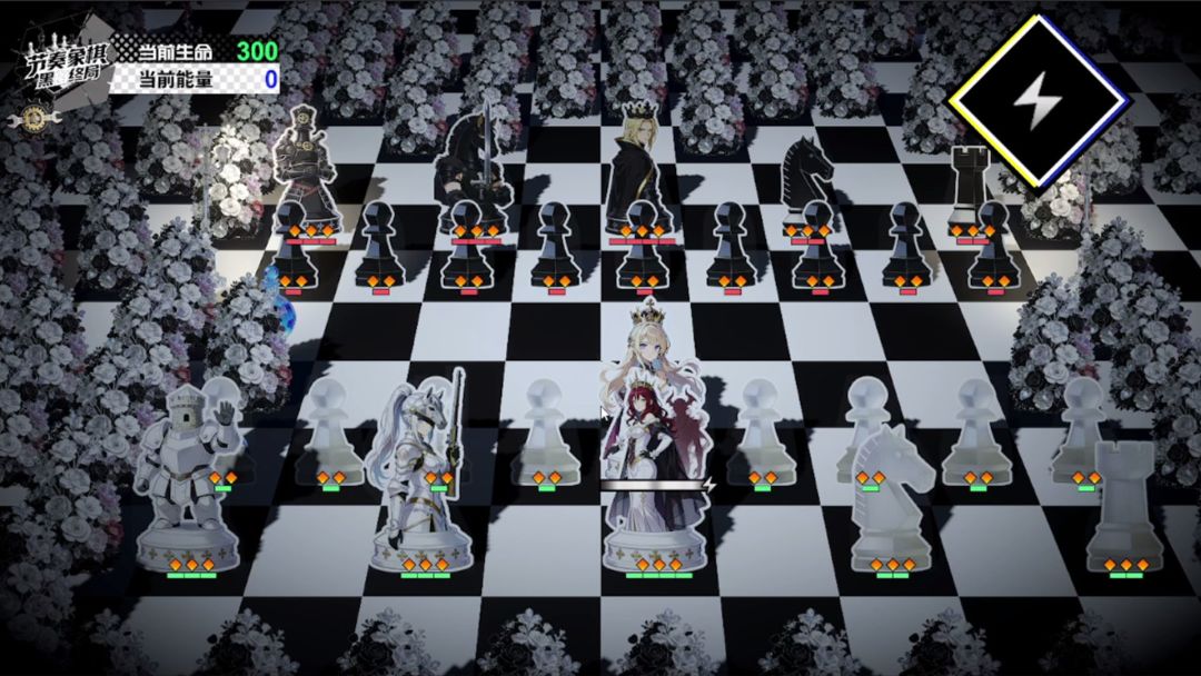 节奏象棋:黑白终局 Android 游戏截图 3