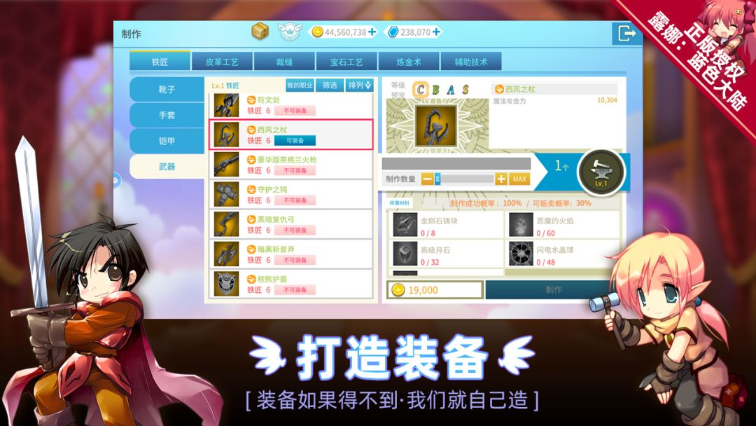露娜:蓝色大陆 Android 游戏截图 1