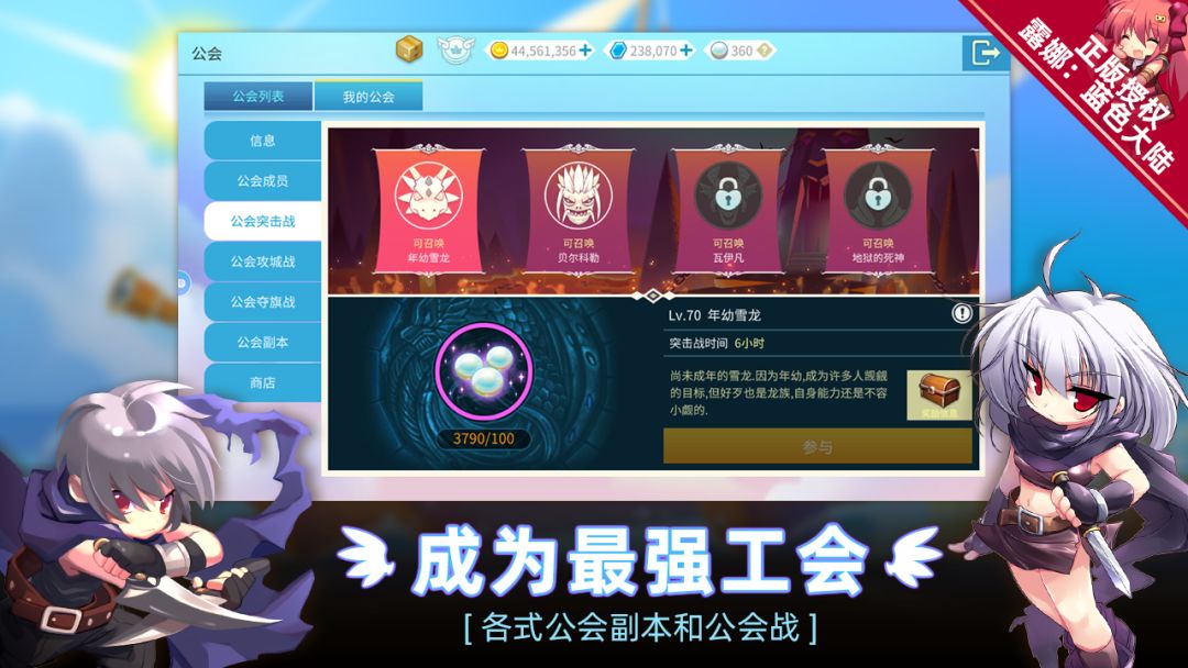 露娜:蓝色大陆 Android 游戏截图 2