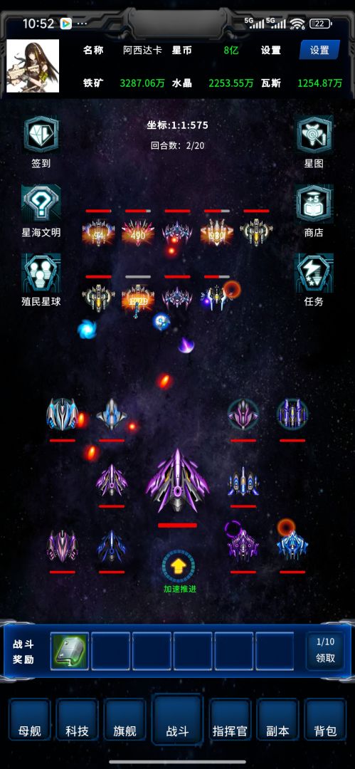 星际：征服999星球 Android 游戏截图 1