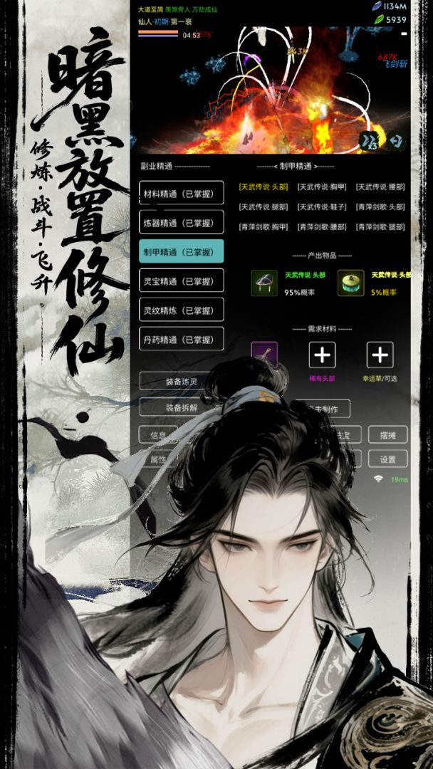 六道轮回 Android 游戏截图 1