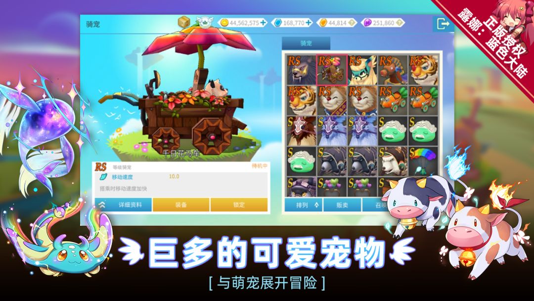 露娜:蓝色大陆 Android 游戏截图 3