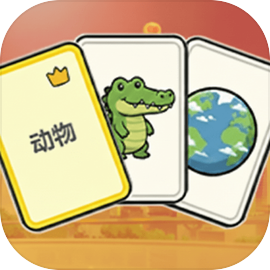 经典纸牌合集（测试版）