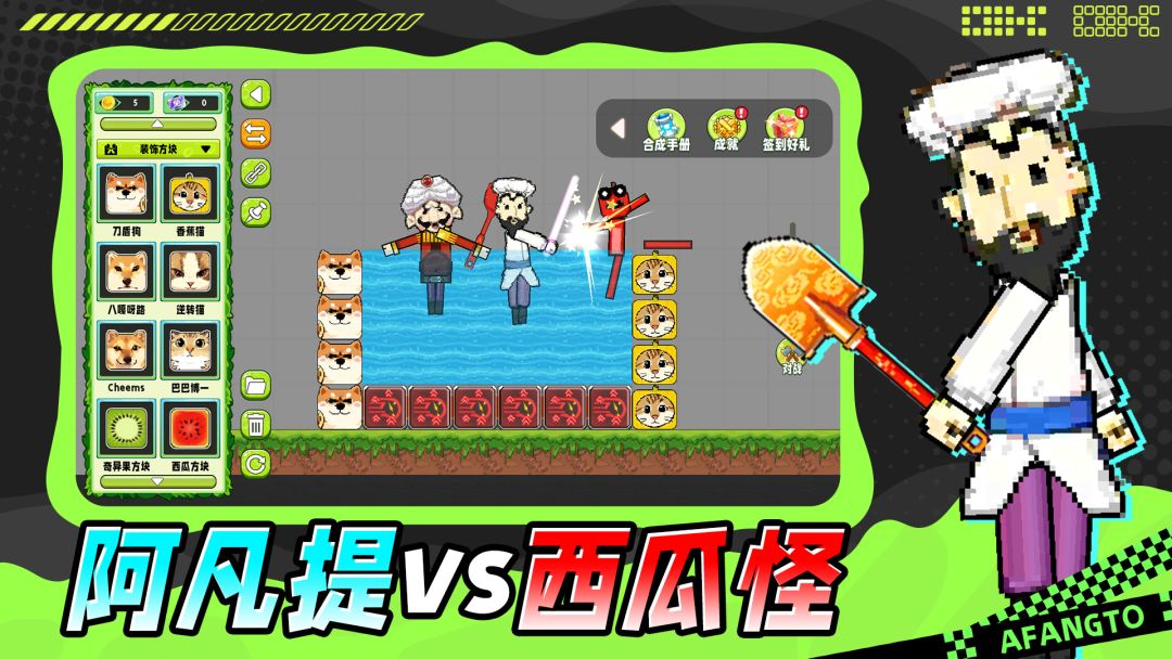 火柴人逆袭 Android 游戏截图 1