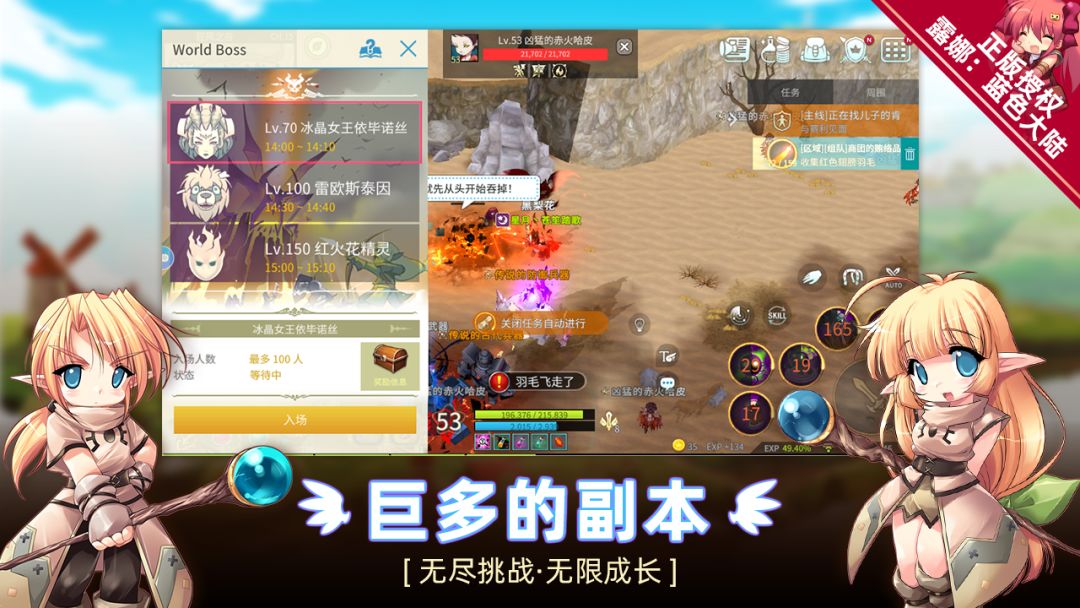 露娜:蓝色大陆 Android 游戏截图 5