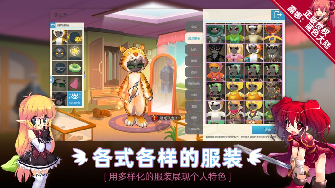 露娜:蓝色大陆 Android 游戏截图 4