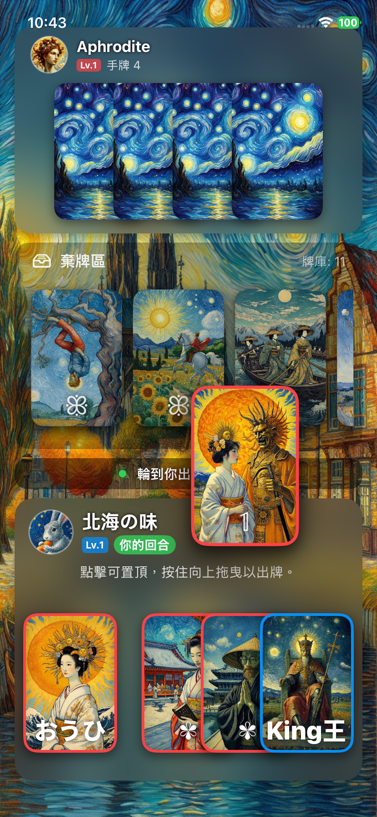 VGVS Art Battle iOS 游戏截图 1
