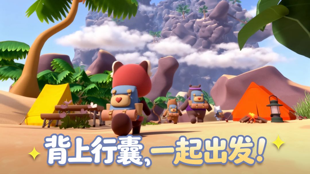 萌友登山队 Android 游戏截图 1