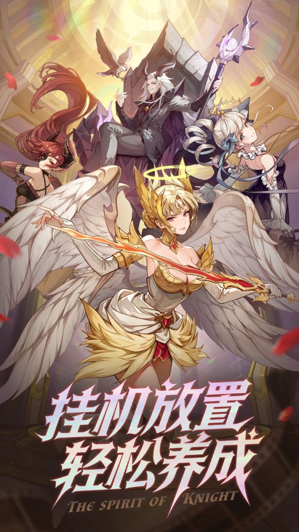 仙魔尘缘 Android 游戏截图 1