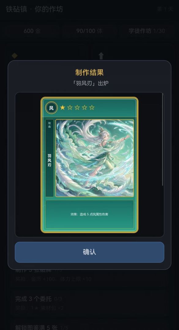 法则铭牌 Android 游戏截图 1