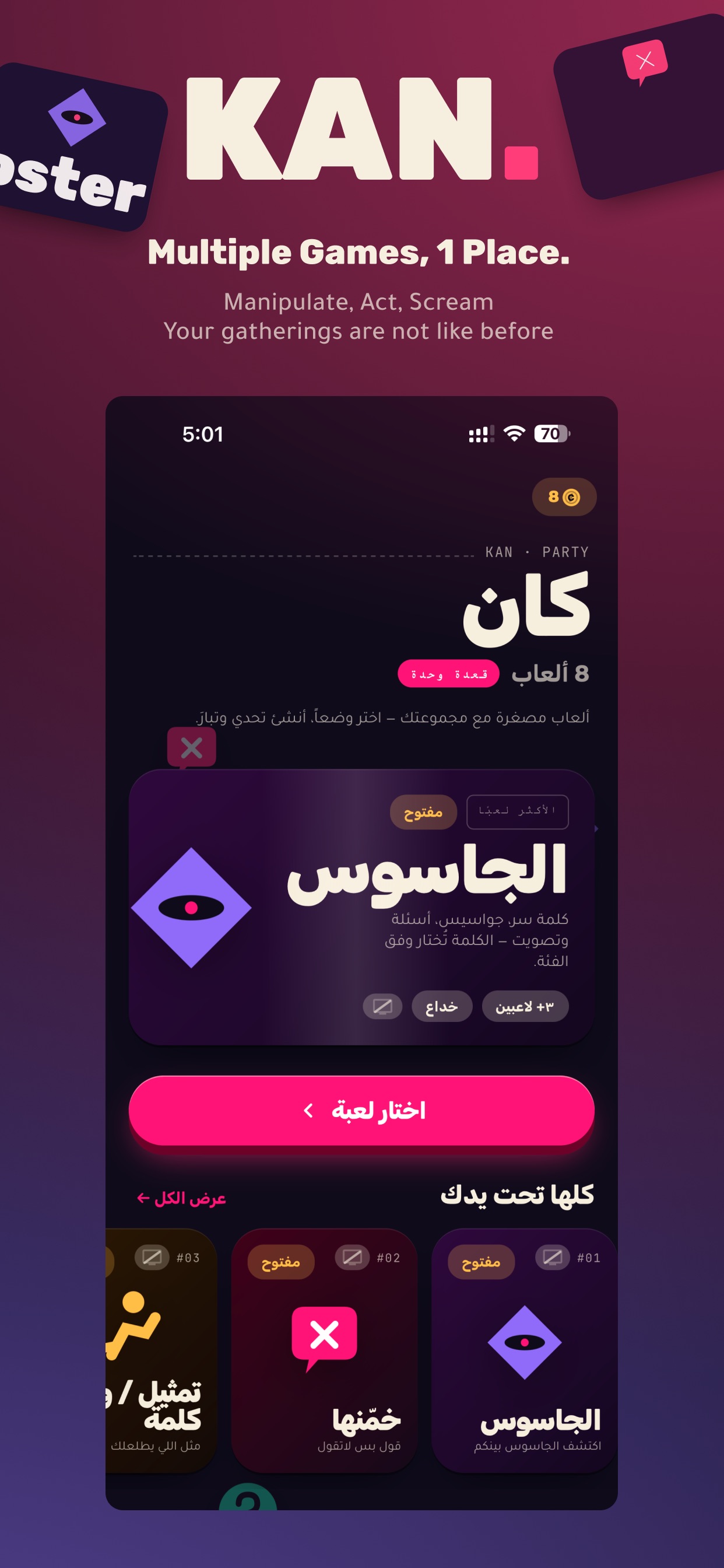 كان - KAN iOS 游戏截图 1