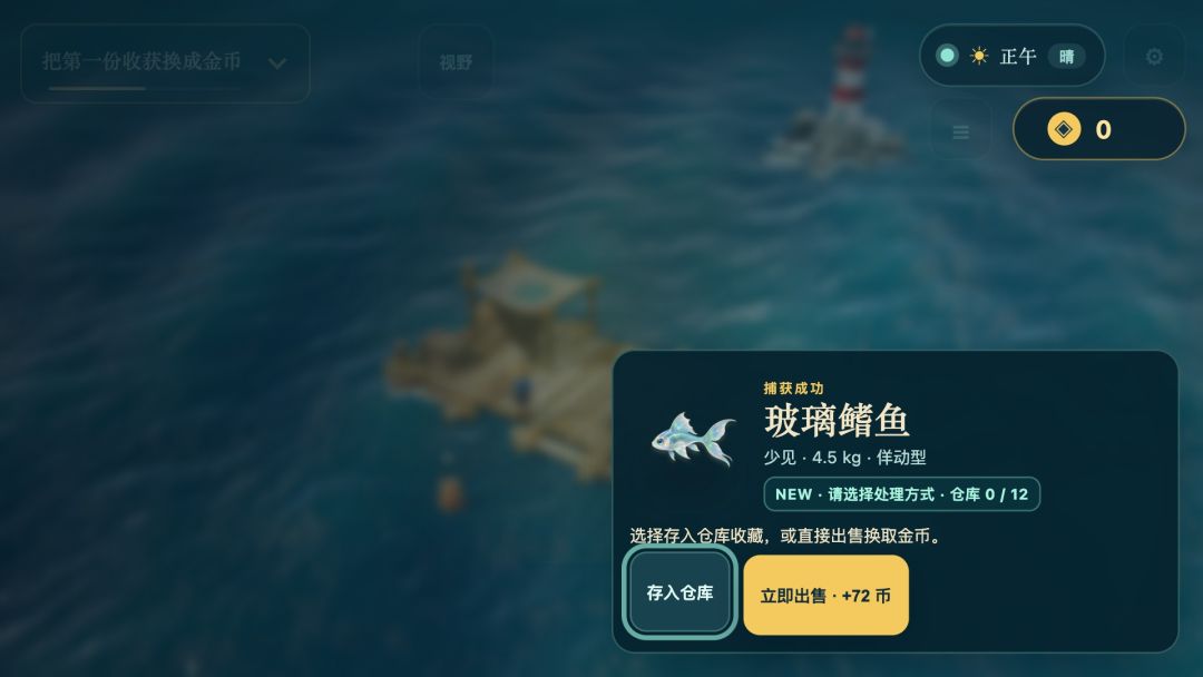 一竿一筏 Android 游戏截图 5