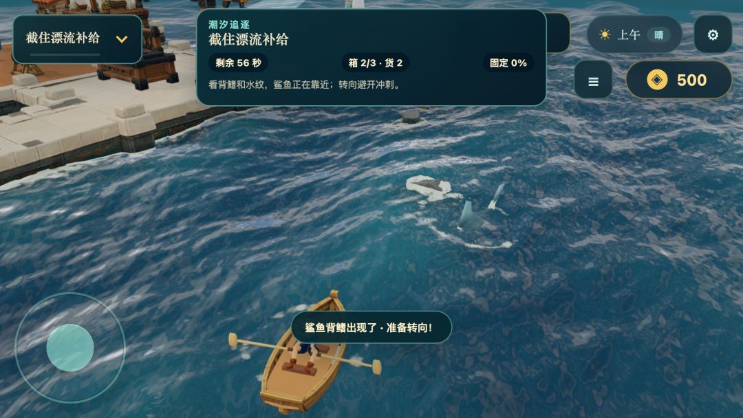 一竿一筏 Android 游戏截图 3