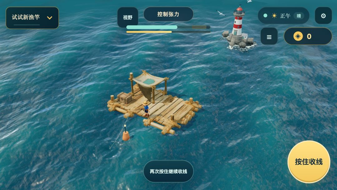 一竿一筏 Android 游戏截图 6