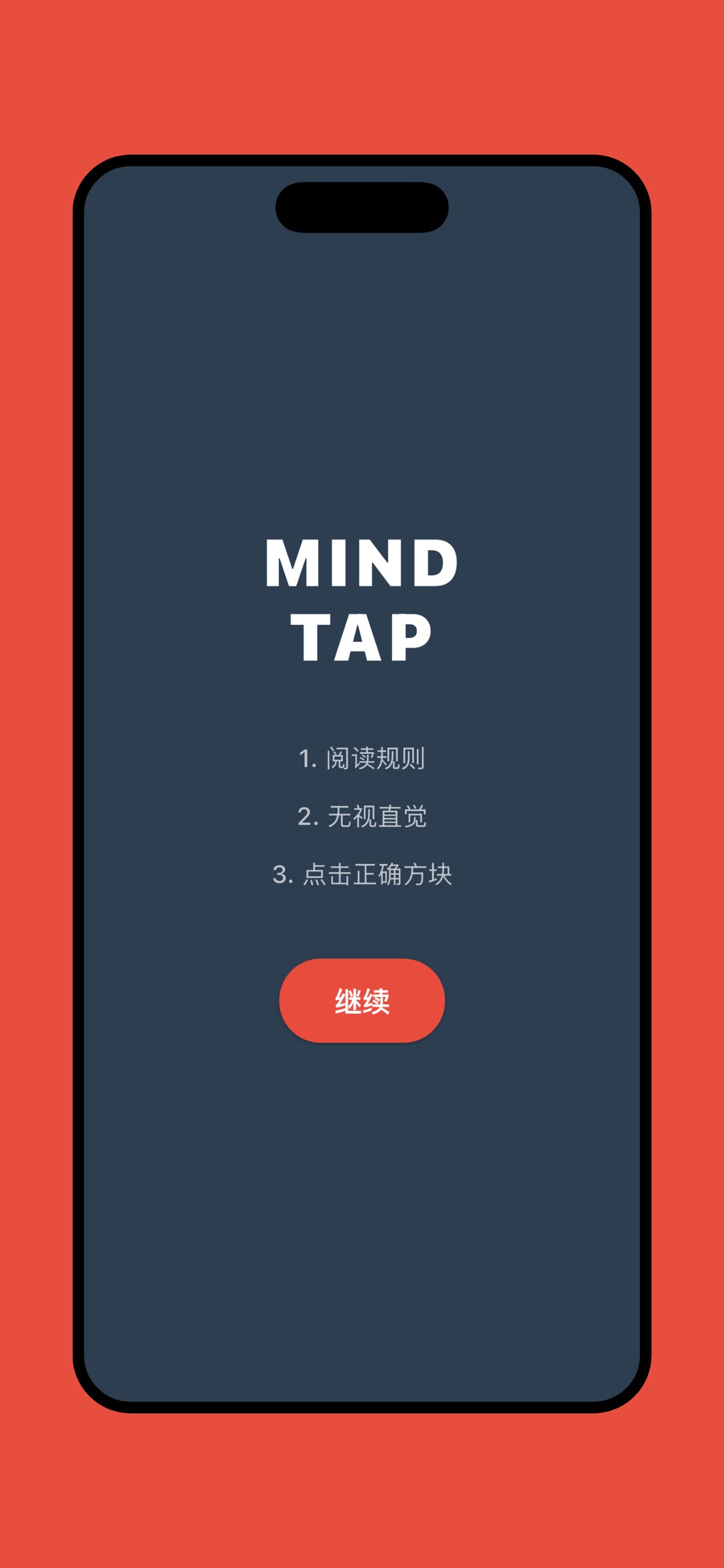 Mind Tap - 脑力训练 iOS 游戏截图 1