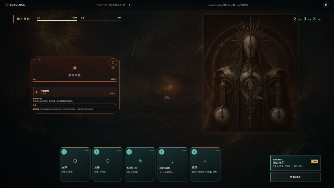 灰烬时钟 ASHCLOCK Android 游戏截图 1