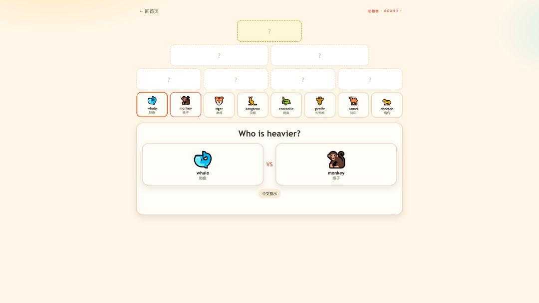 单词金字塔 Android 游戏截图 2