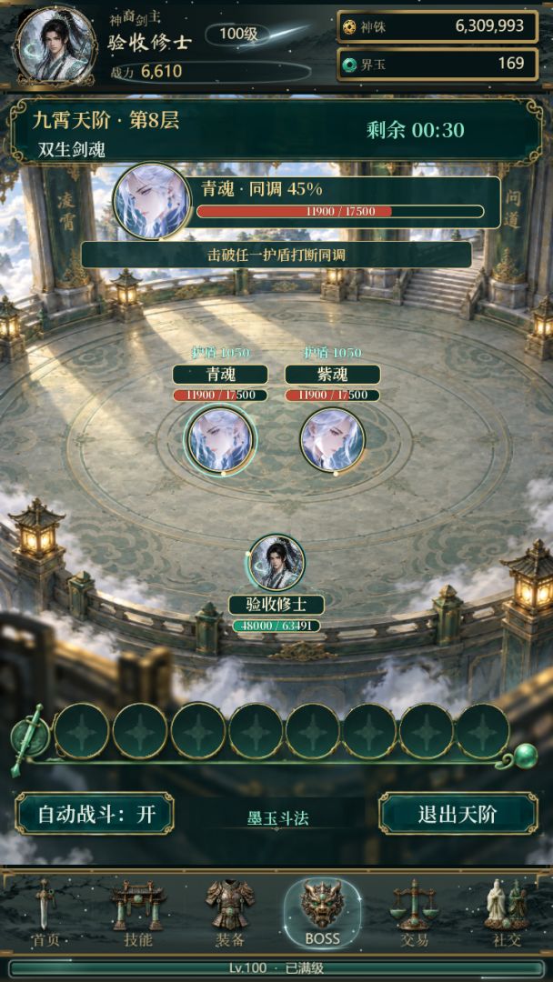 神界 Android 游戏截图 2