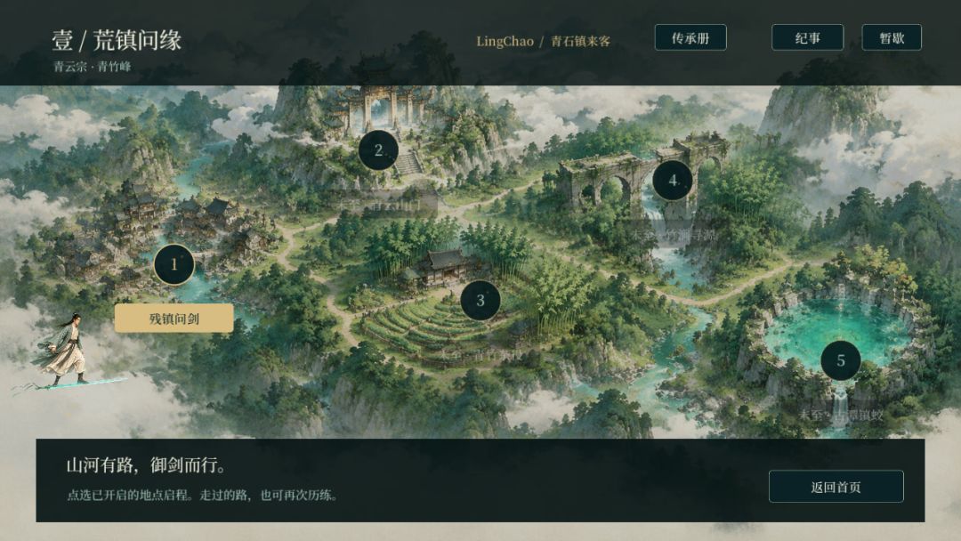 御剑·灵潮 Android 游戏截图 6