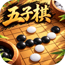 五子棋