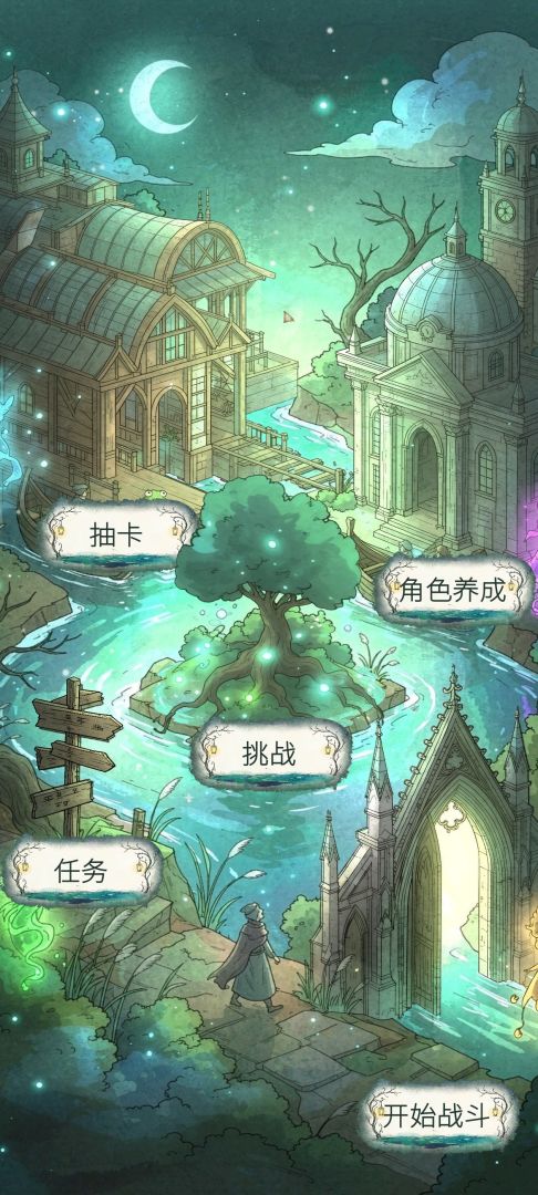 未寐之界 Android 游戏截图 1
