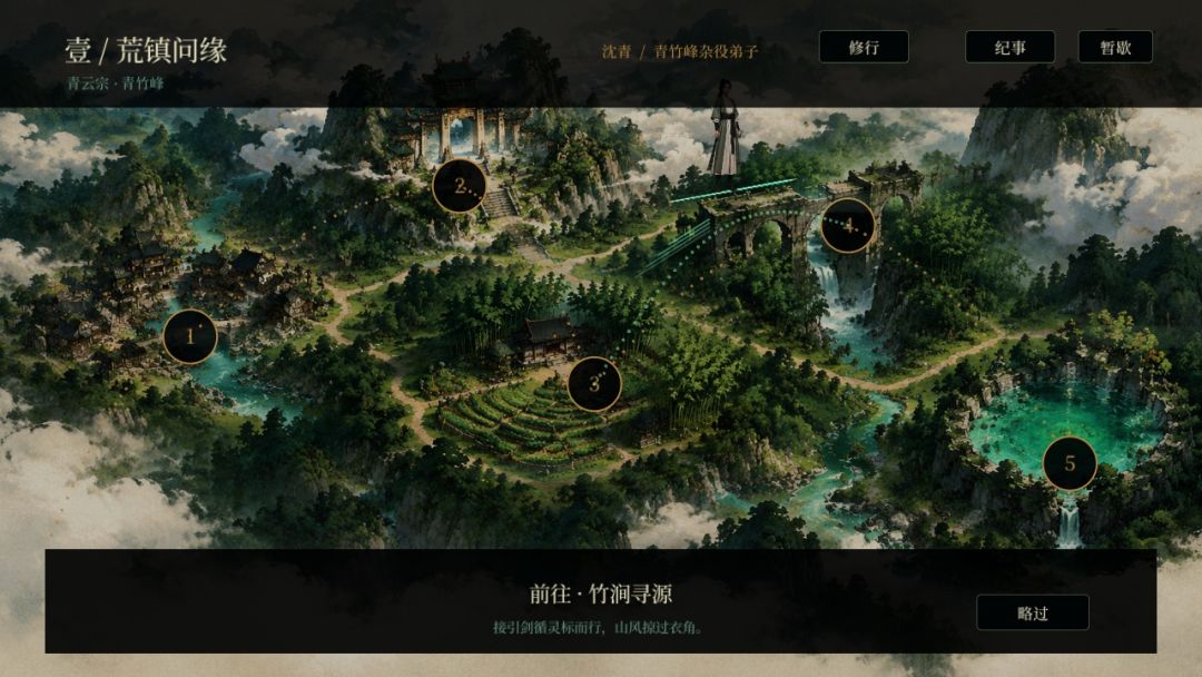 御剑·灵潮 Android 游戏截图 1