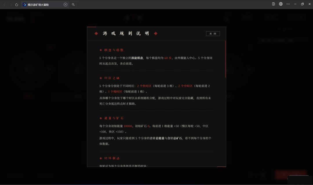 揭示录之矿场大冒险 Android 游戏截图 8