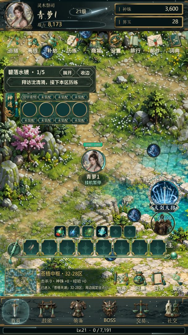 神界游戏专区