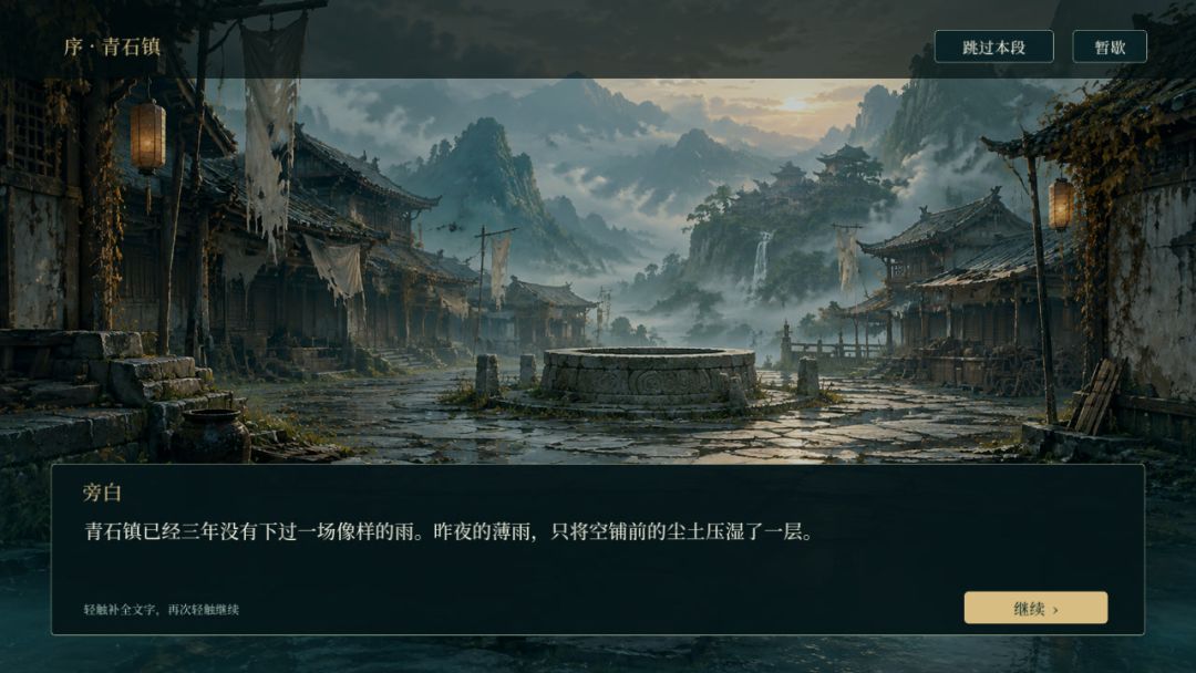 御剑·灵潮 Android 游戏截图 5