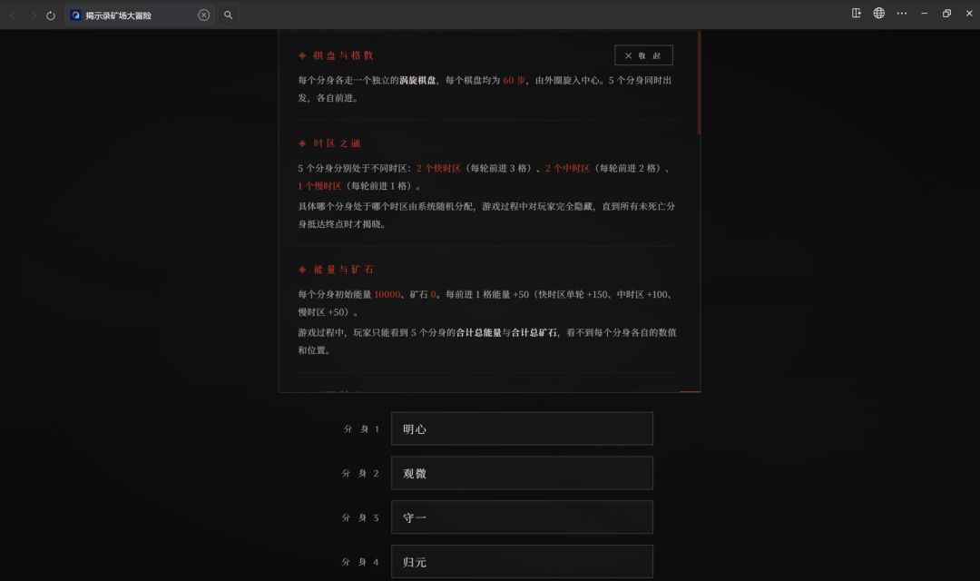 揭示录之矿场大冒险 Android 游戏截图 7