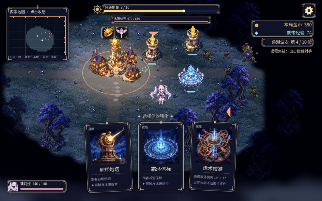 照亮永夜的少女 Android 游戏截图 1