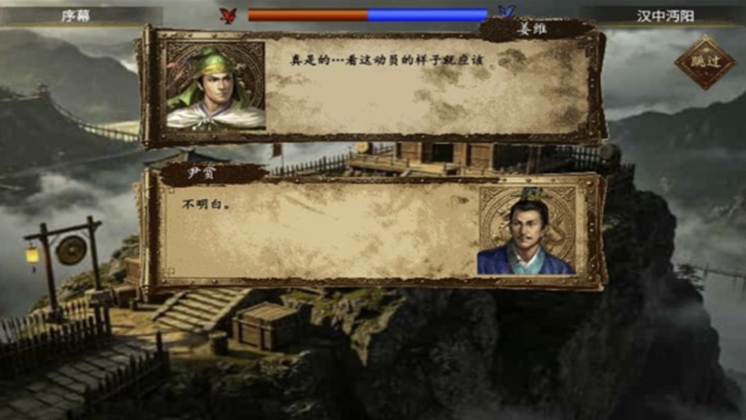 竹书纪年 Android 游戏截图 2