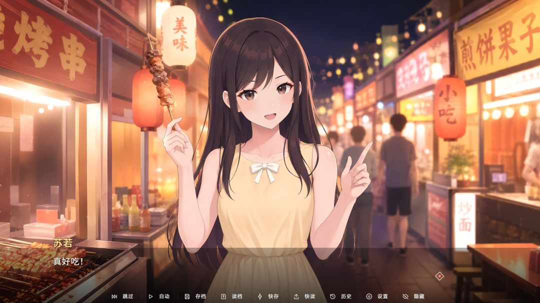 灵境之恋 Android 游戏截图 1