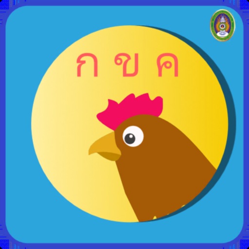 อ่านออก เขียนได้