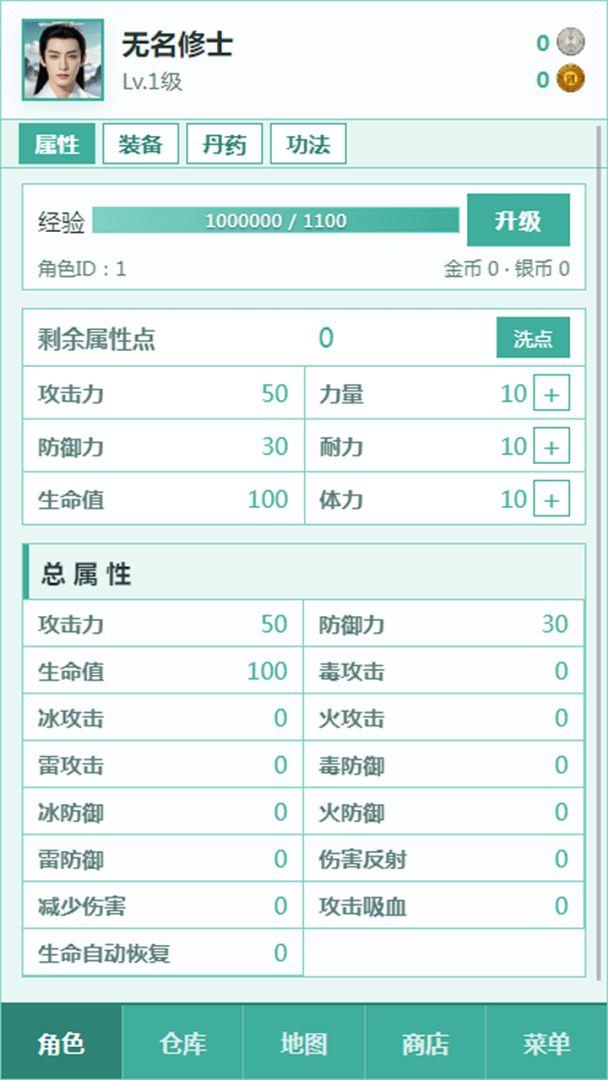 玄幻大世界 Android 游戏截图 1
