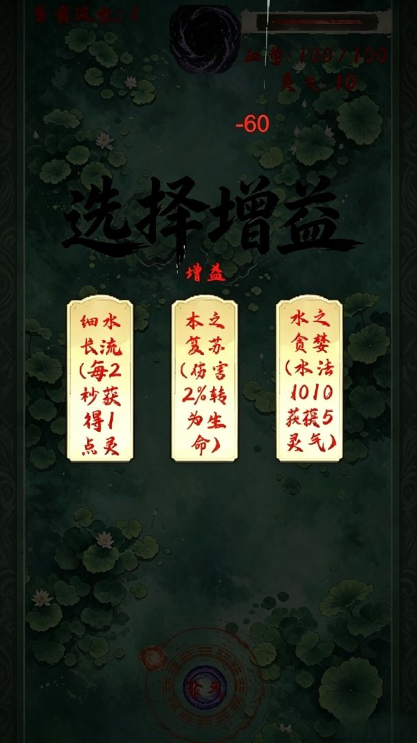 剑气五行 Android 游戏截图 1