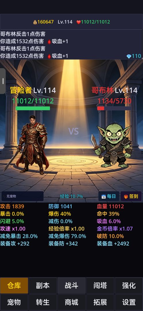 永生觉醒游戏专区
