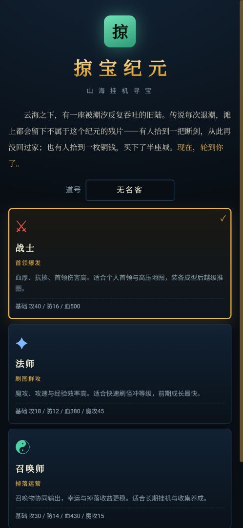 掠宝纪元 Android 游戏截图 1