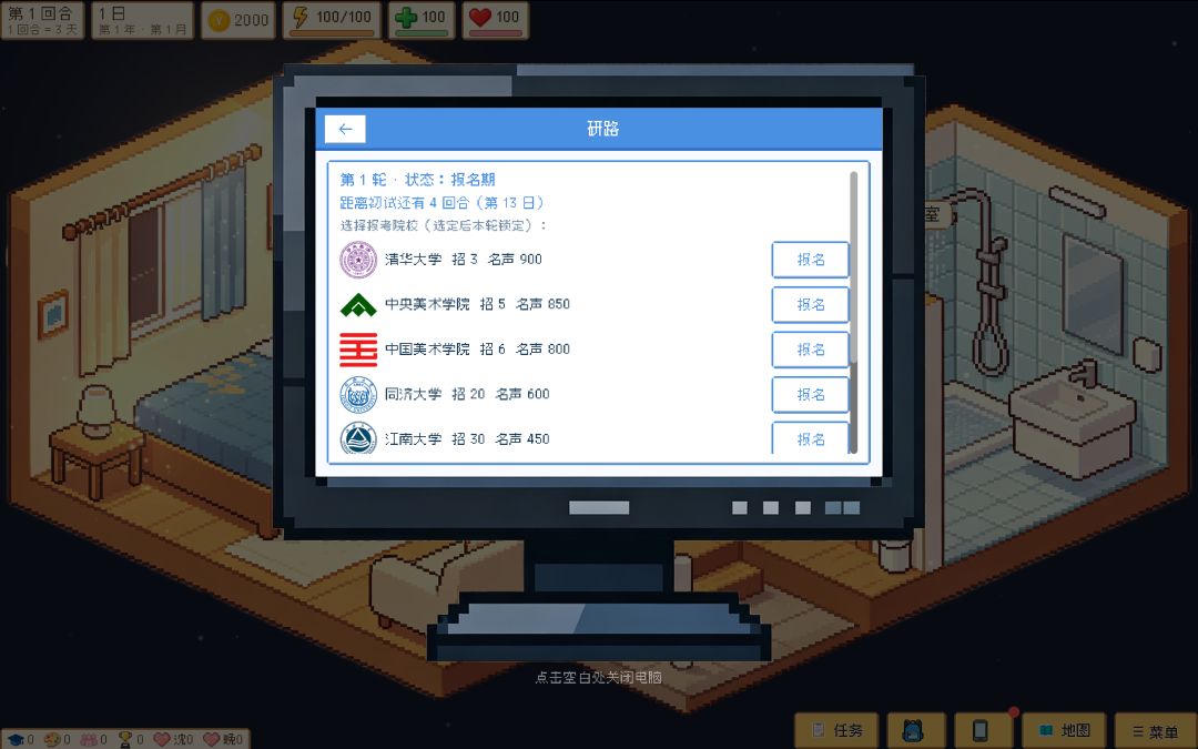我的小世界 Android 游戏截图 1