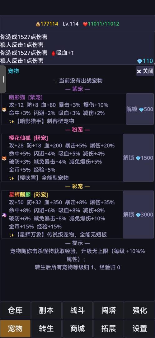 永生觉醒 Android 游戏截图 2