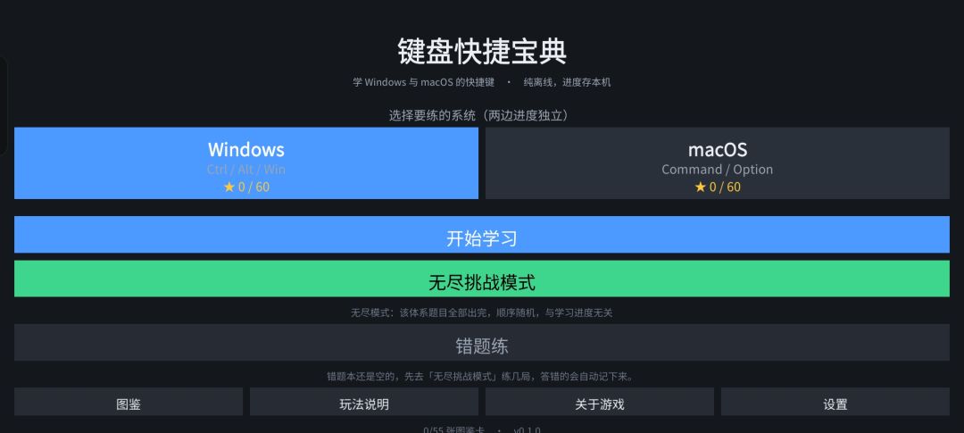 键盘快捷宝典 Android 游戏截图 1
