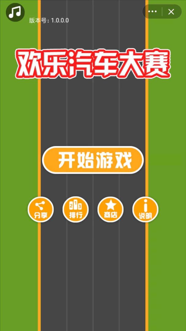 欢乐汽车大赛 Android 游戏截图 1