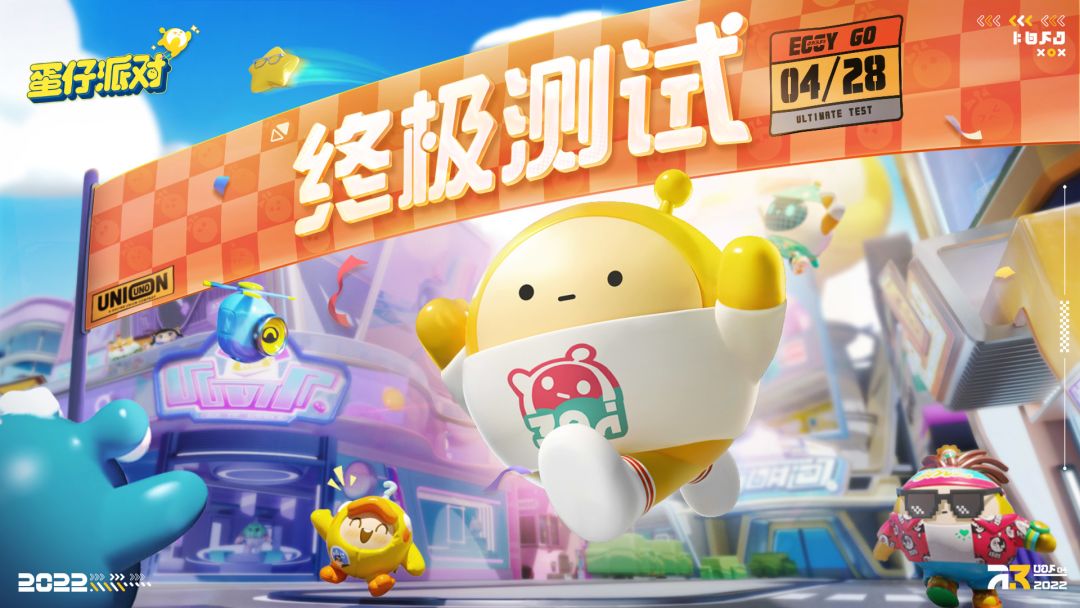 蛋仔派对 Android 游戏截图 1